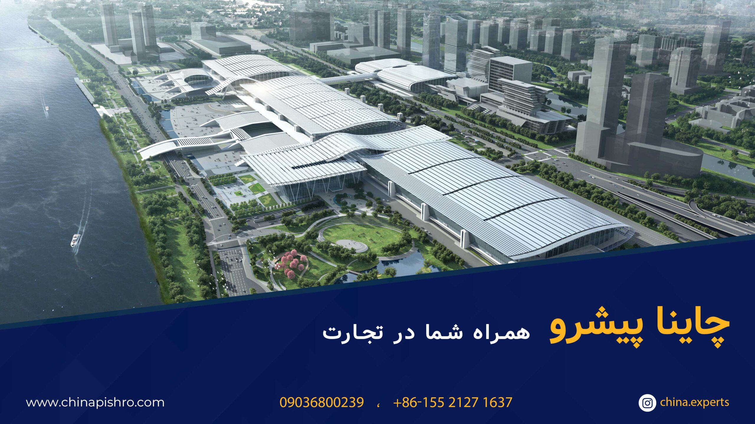 مترجم زبان چینی در نمایشگاه گوانجو 2024 - 1